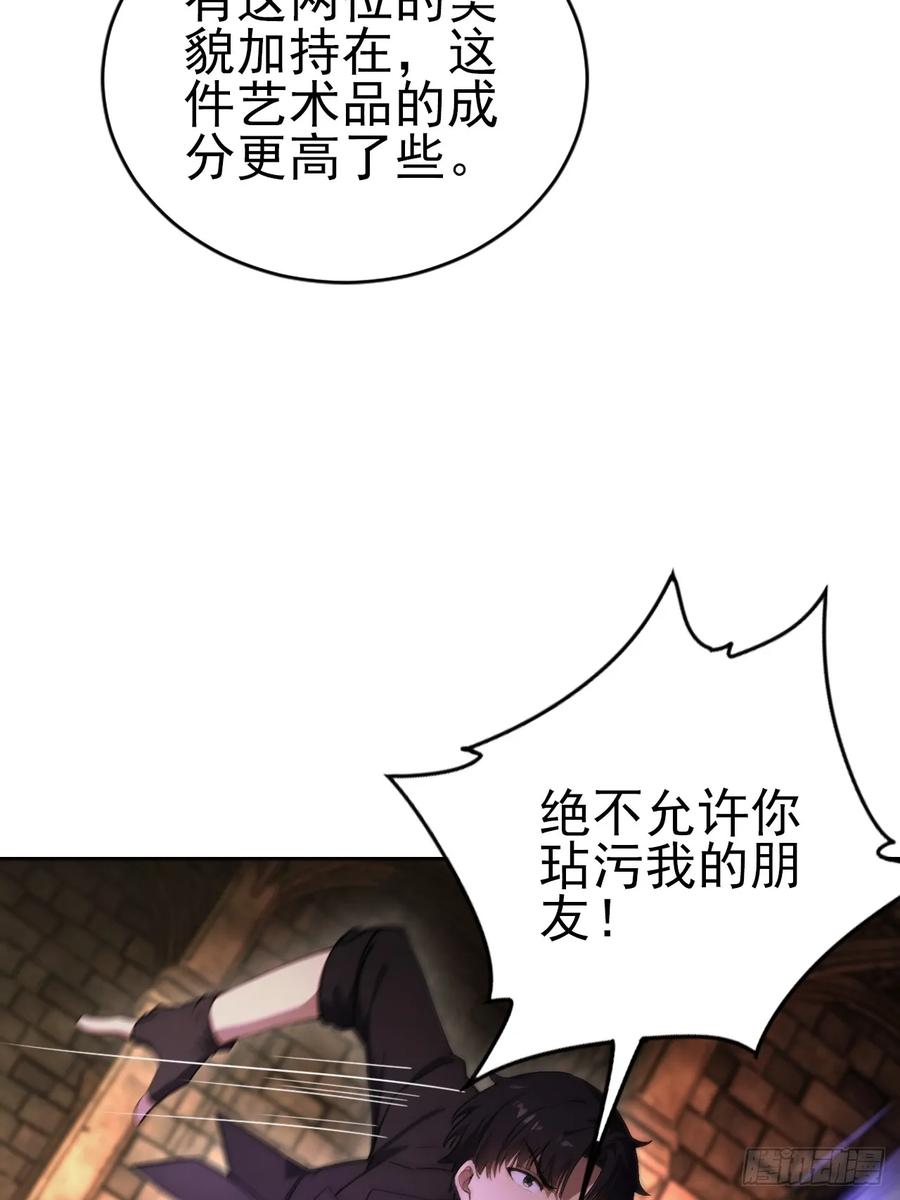 《诡异游戏：我靠亿万功德氪通关》第171话 明枪暗箭 第26页