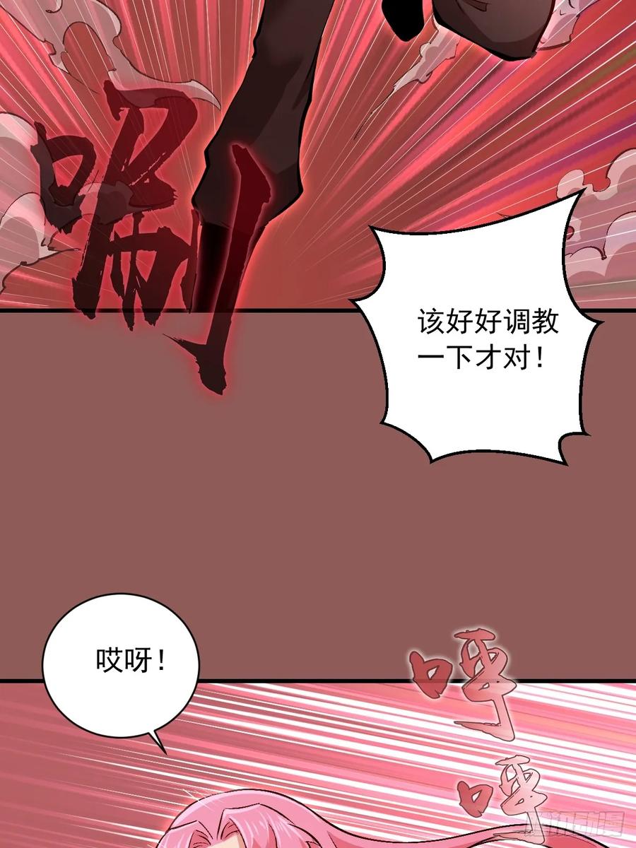 《我靠后宫征服世界》第30话：连续挑战！ 第33页