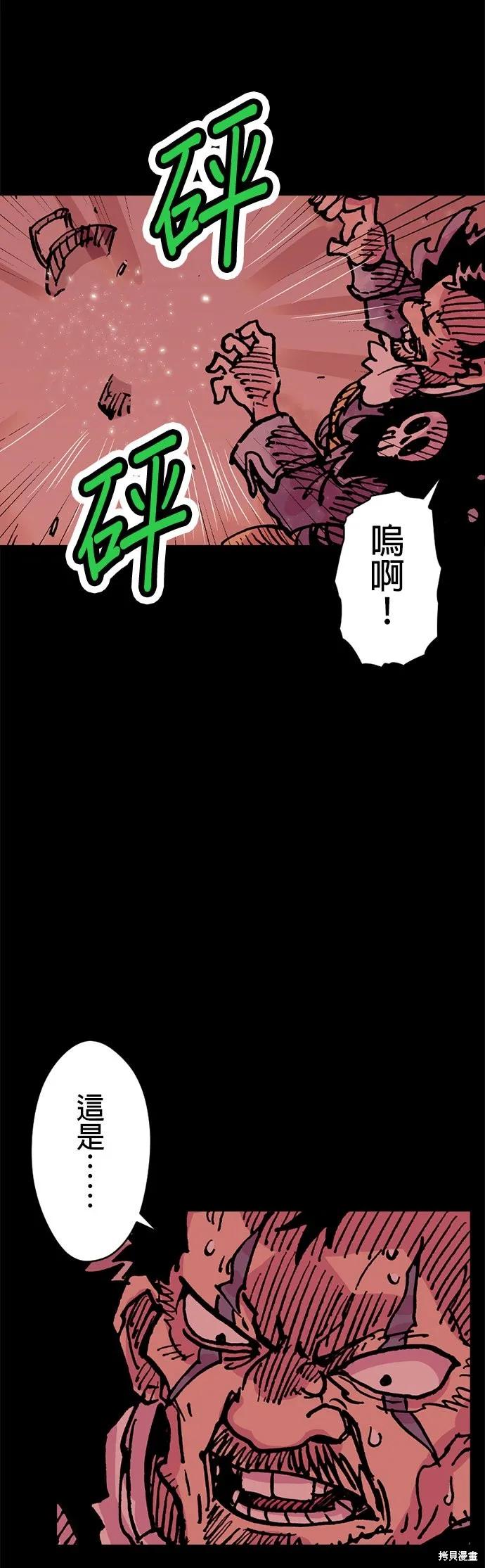 《Clevatess - 魔兽之王与婴儿与尸之勇者(条漫版)》第18话 第18页