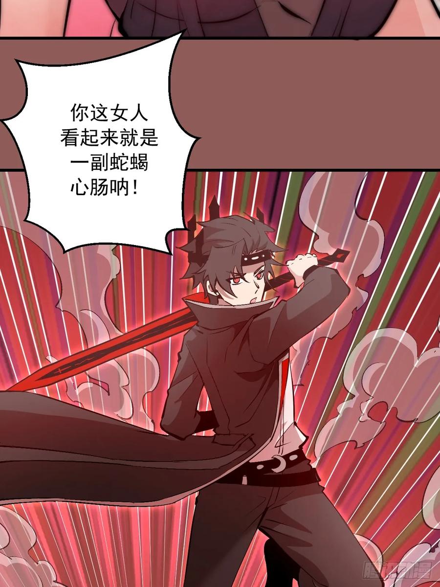 《我靠后宫征服世界》第30话：连续挑战！ 第32页