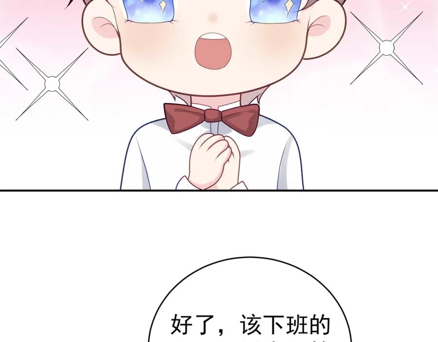 《天降萌宝：霍爷请签收》第18话 我不是故意的 第64页