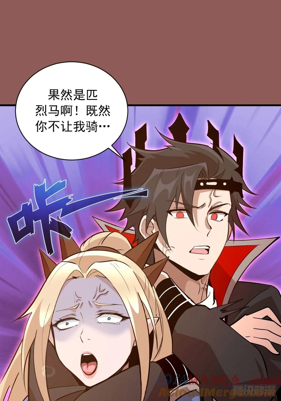 《我靠后宫征服世界》第30话：连续挑战！ 第10页