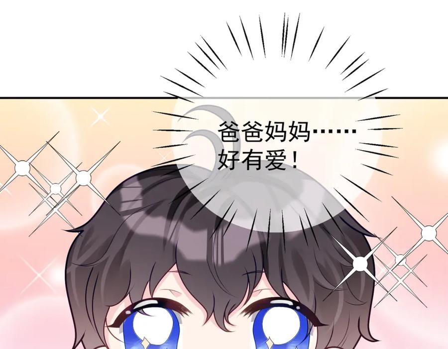 《天降萌宝：霍爷请签收》第18话 我不是故意的 第63页