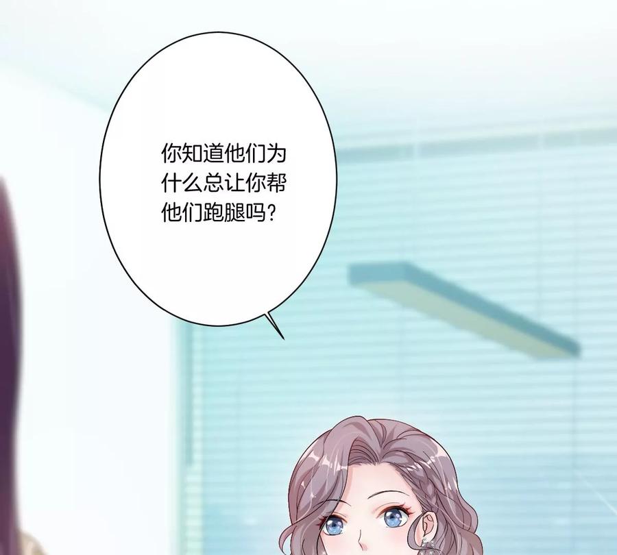 《姐姐不可以》不见面什么的绝对办不到！ 第8页