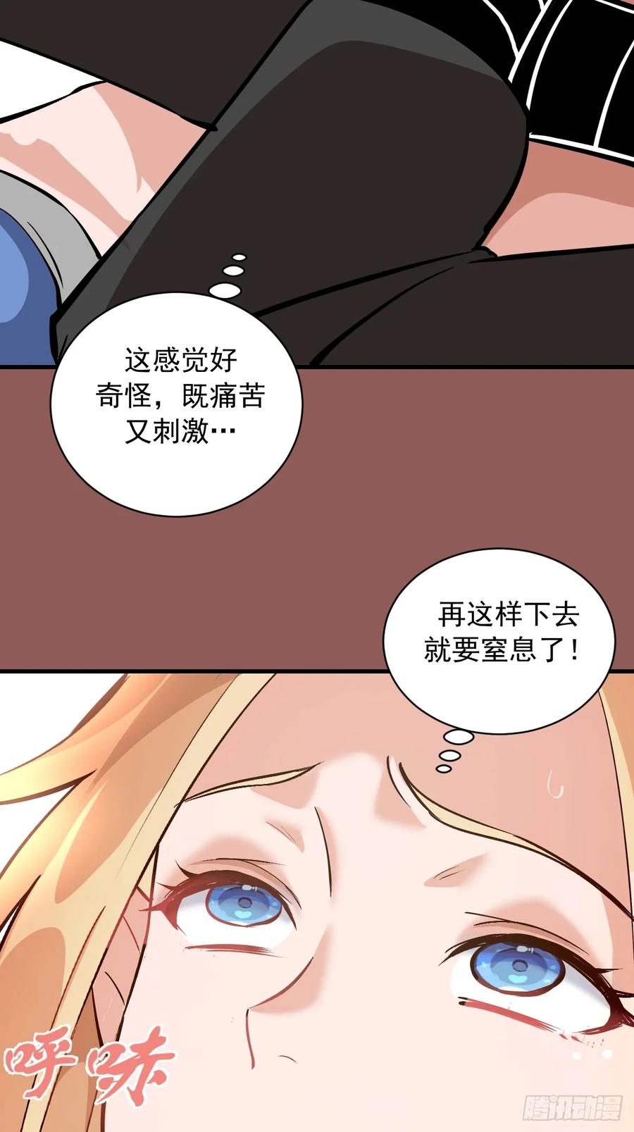 《我靠后宫征服世界》第30话：连续挑战！ 第6页