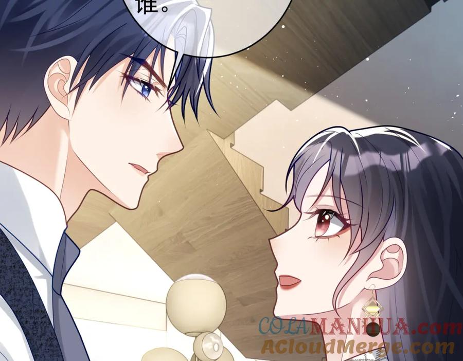《天降萌宝：霍爷请签收》第18话 我不是故意的 第61页