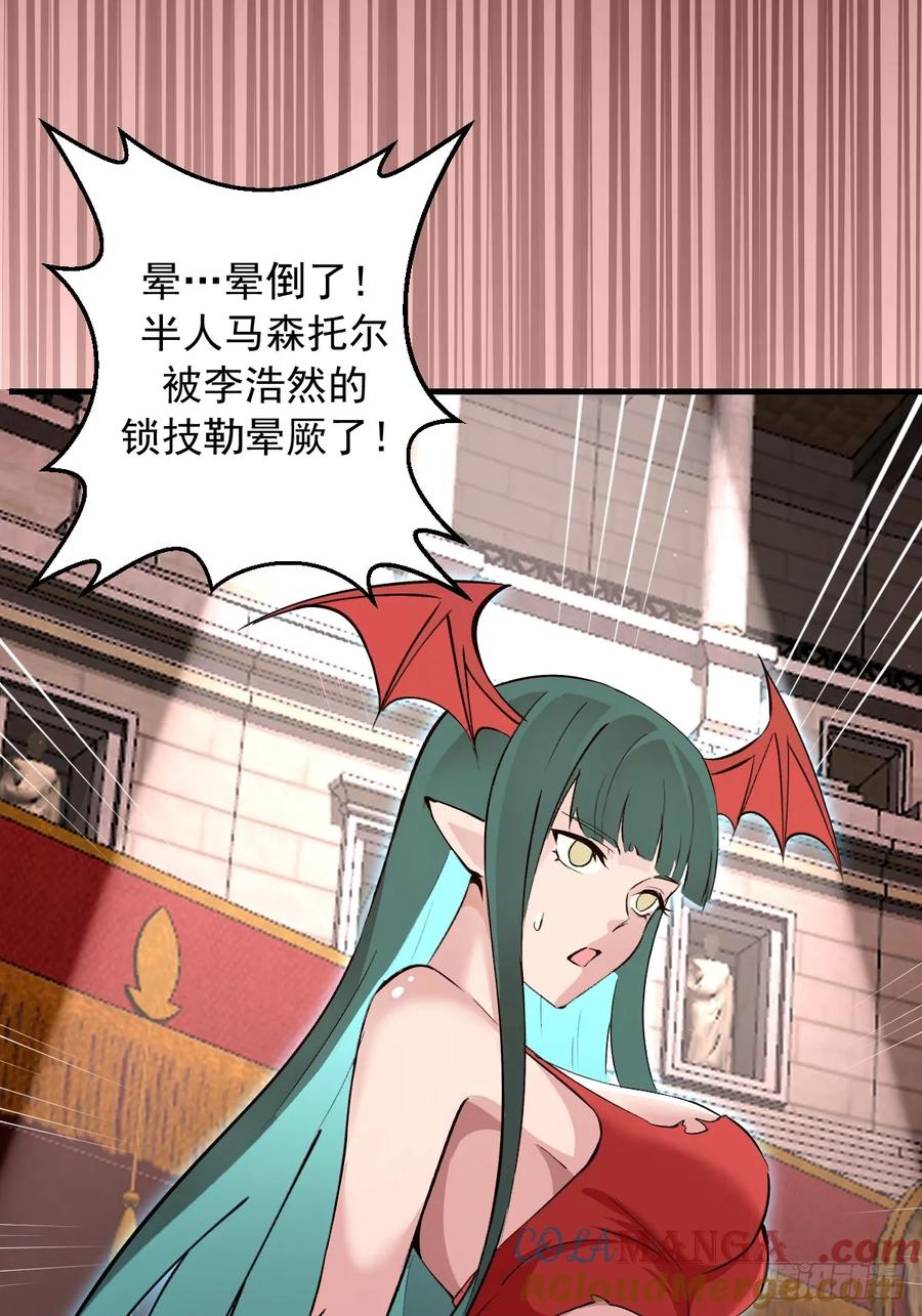 《我靠后宫征服世界》第30话：连续挑战！ 第13页