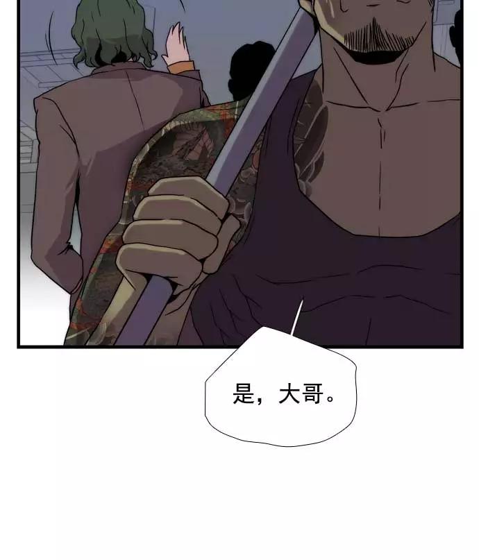 《午夜狂飙》第18话 第50页