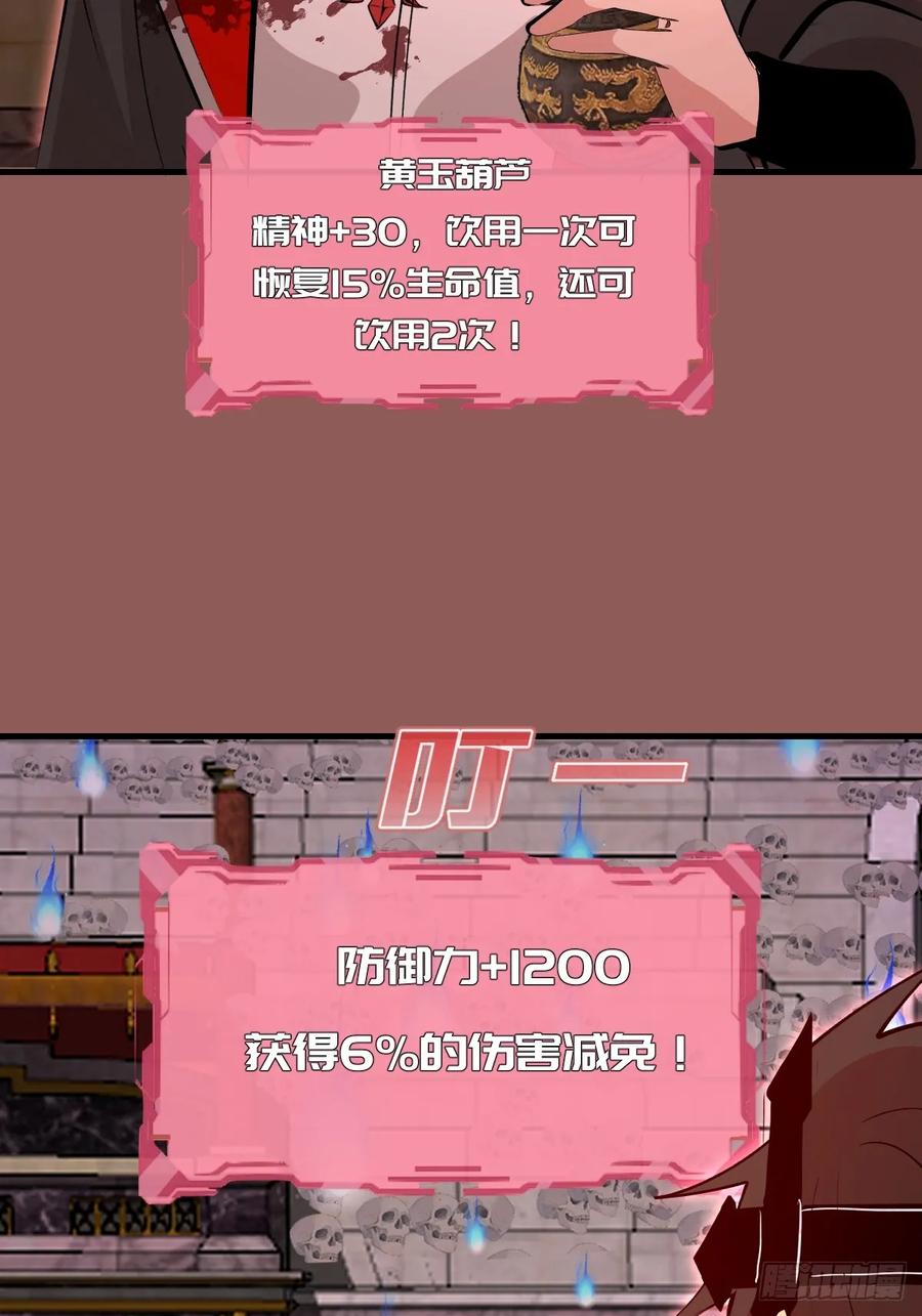 《我靠后宫征服世界》第30话：连续挑战！ 第17页
