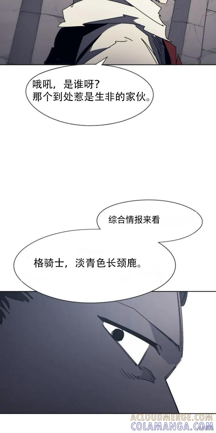 馀火骑士 - 第184话 - 第35张图