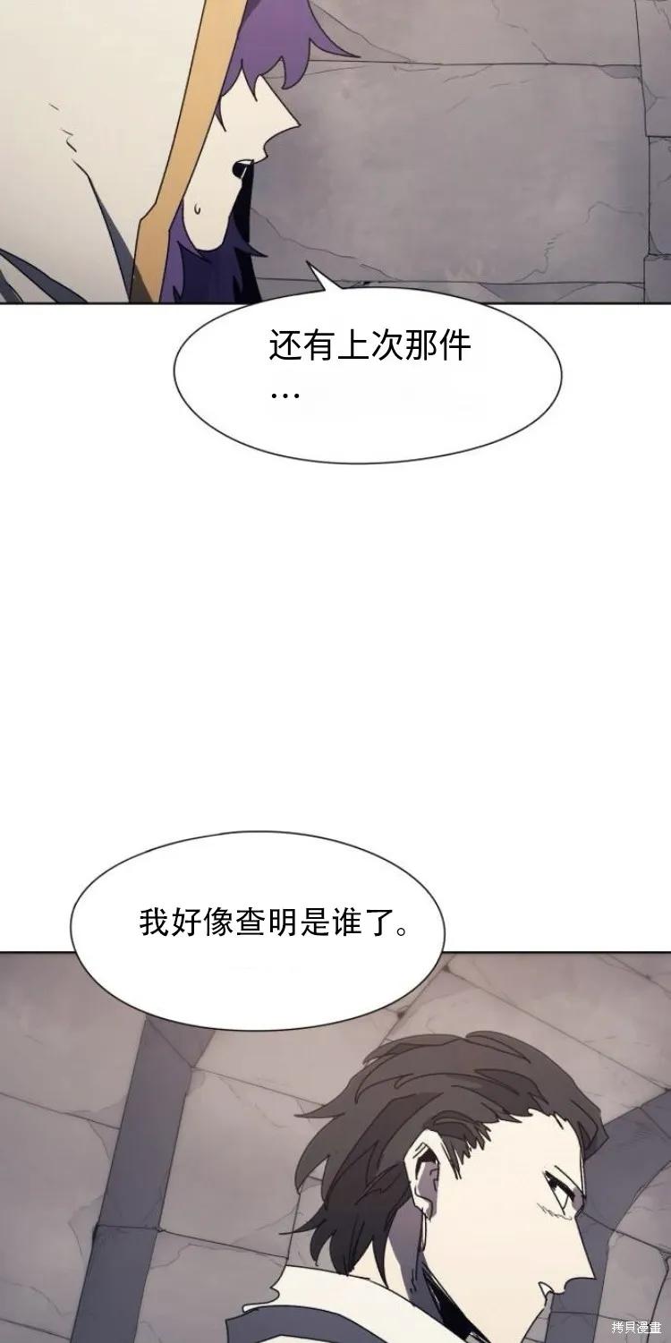 馀火骑士 - 第184话 - 第34张图