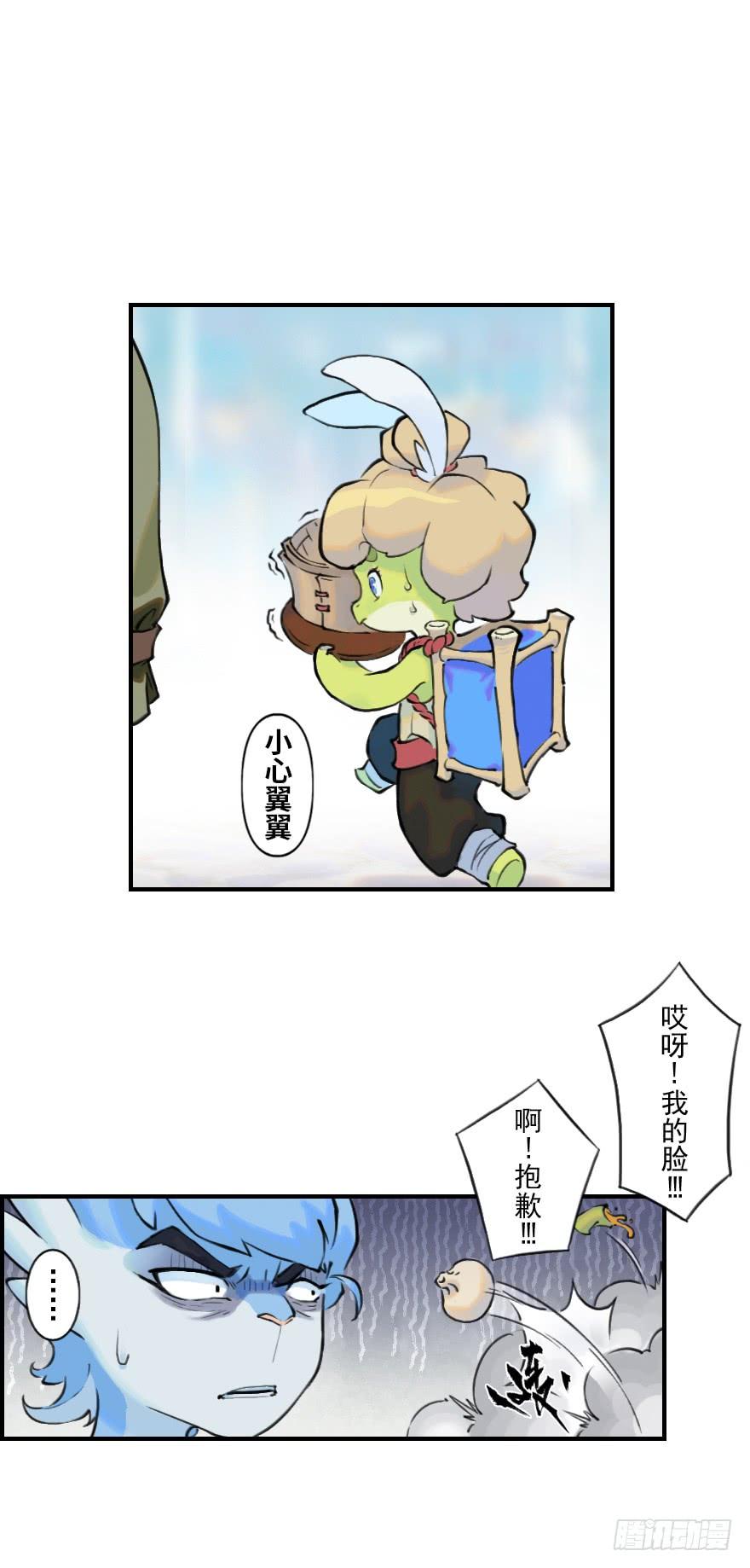 生肖·十二魂 06话：升温 第10页