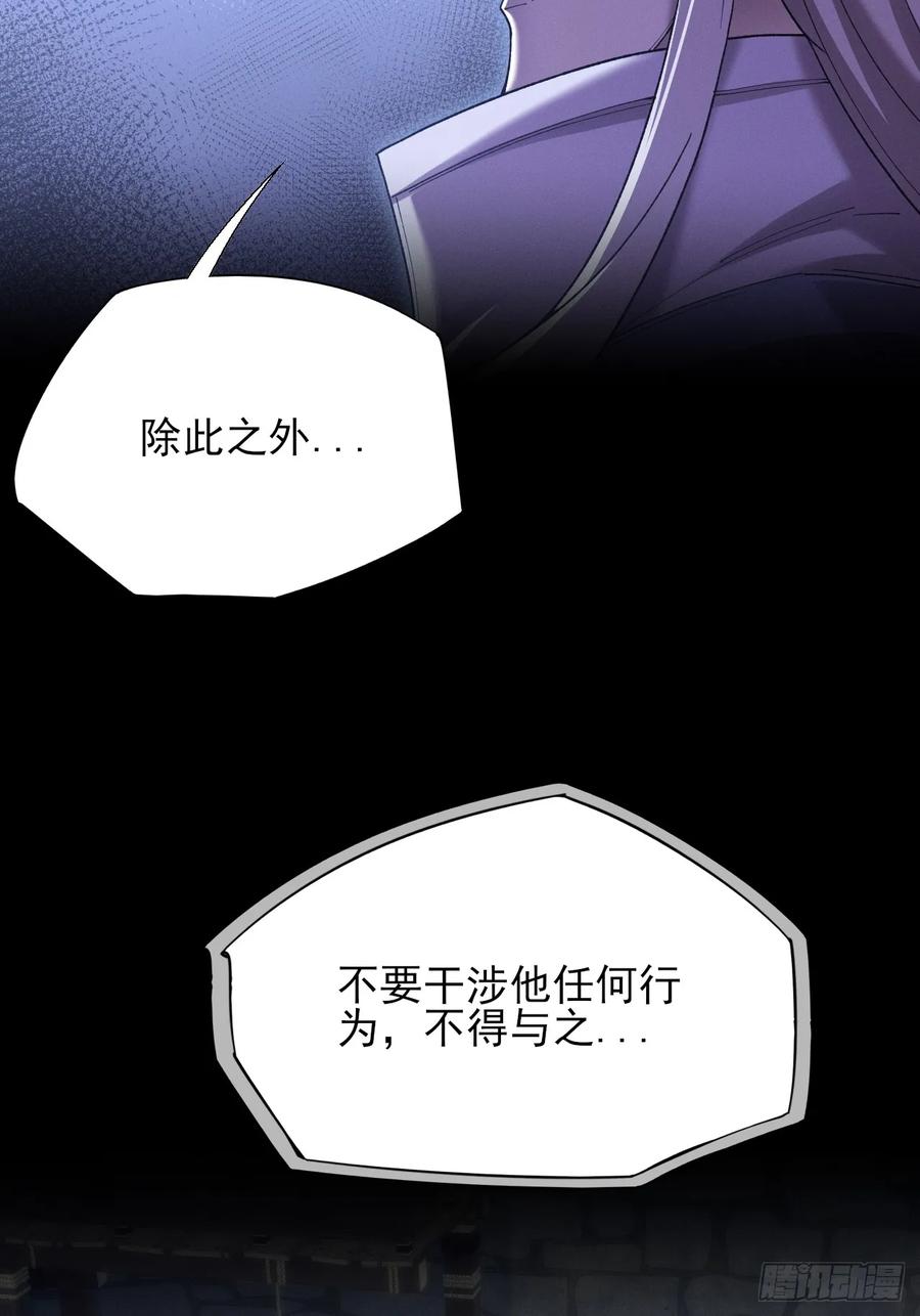 《诡浊仙道》第五十二章 搜魂 第12页