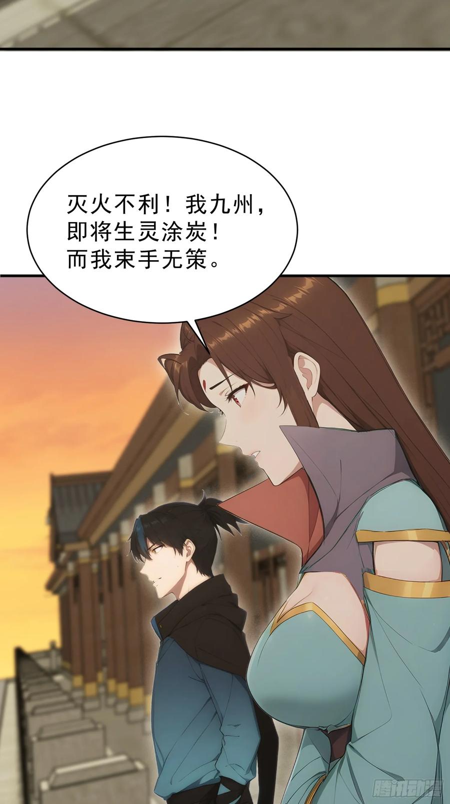 我复苏了华夏神明 - 18 火神对决！ - 第39张图