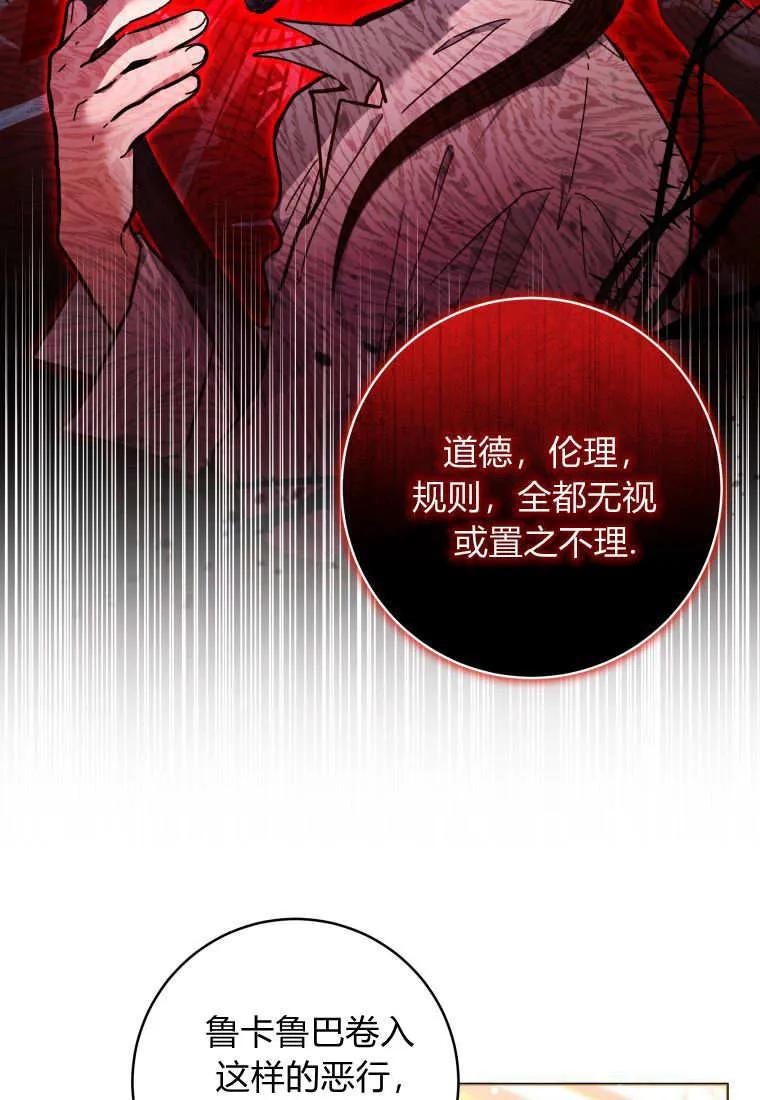 黑幕虎鲸宝宝 第18话 第26页