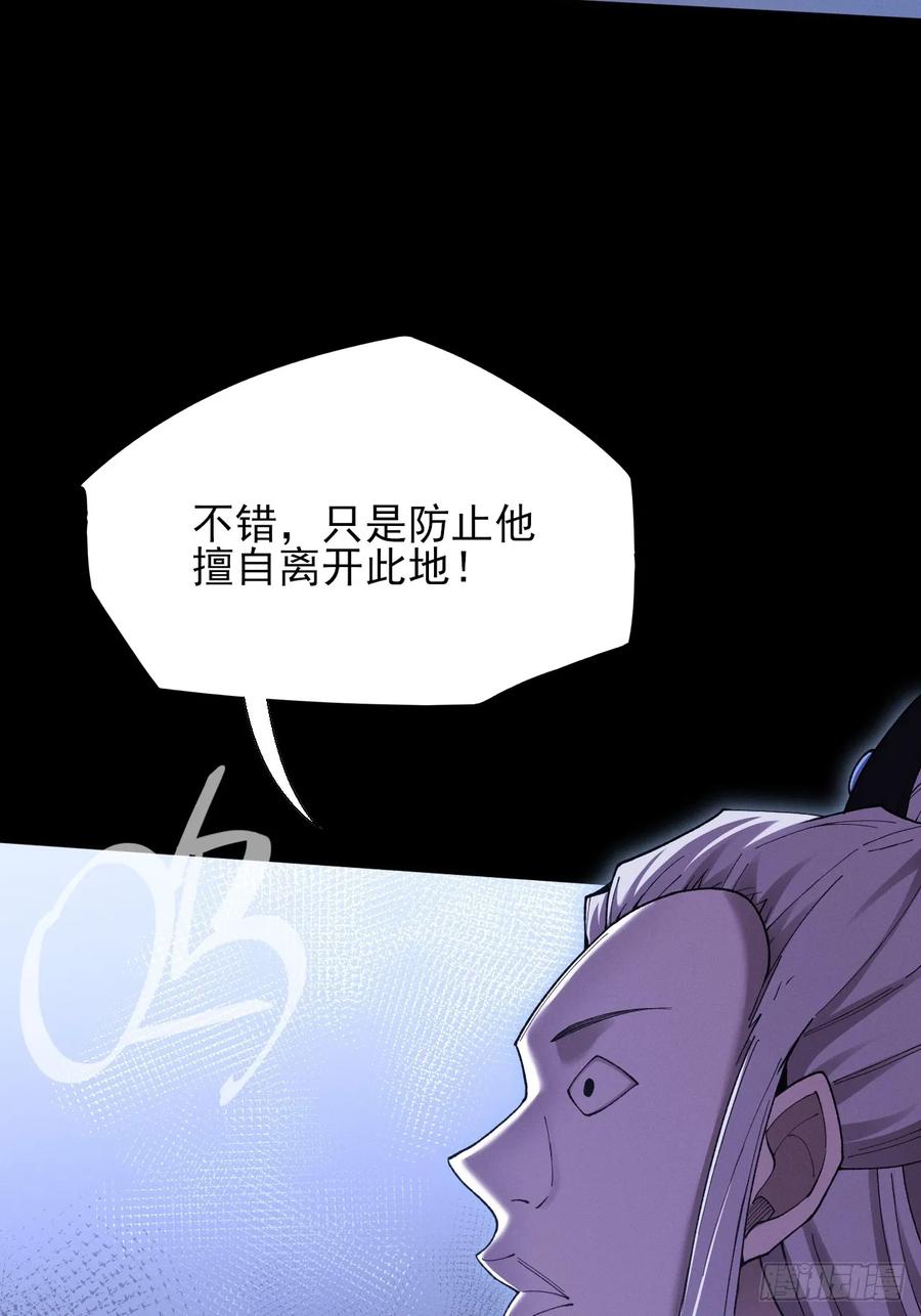 《诡浊仙道》第五十二章 搜魂 第11页