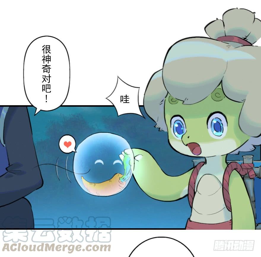 生肖·十二魂 06话：升温 第37页
