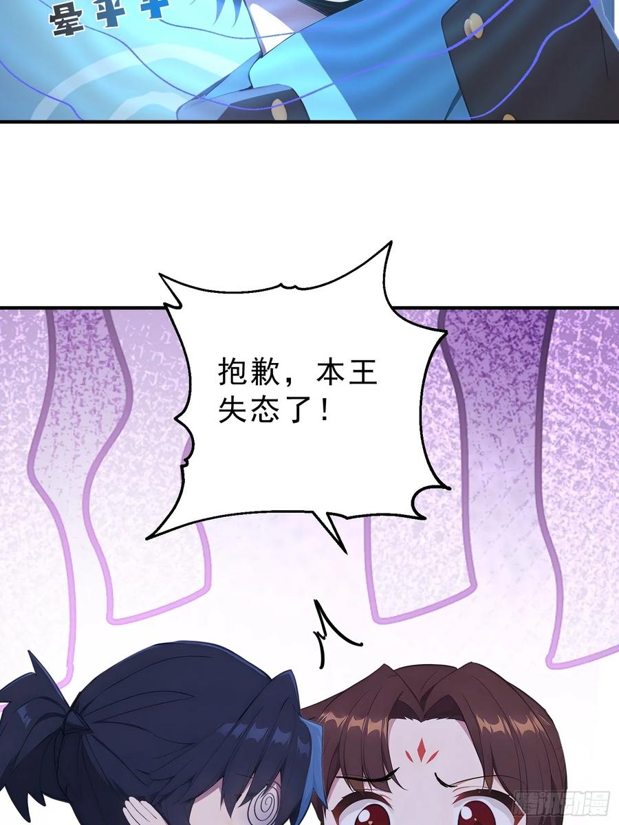 我复苏了华夏神明 - 18 火神对决！ - 第50张图