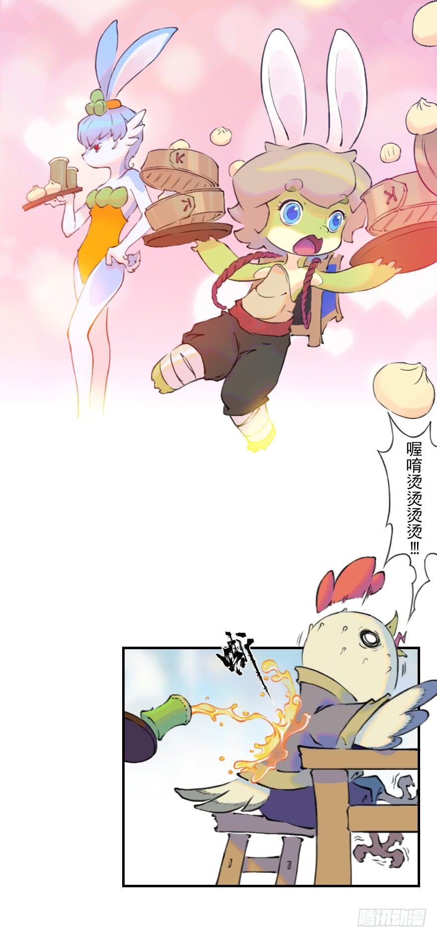 生肖·十二魂 06话：升温 第4页