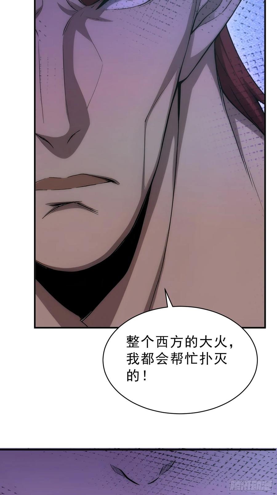 我复苏了华夏神明 - 18 火神对决！ - 第24张图