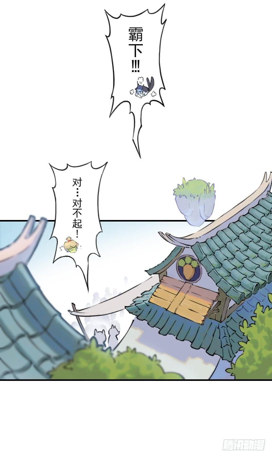 生肖·十二魂 06话：升温 第11页