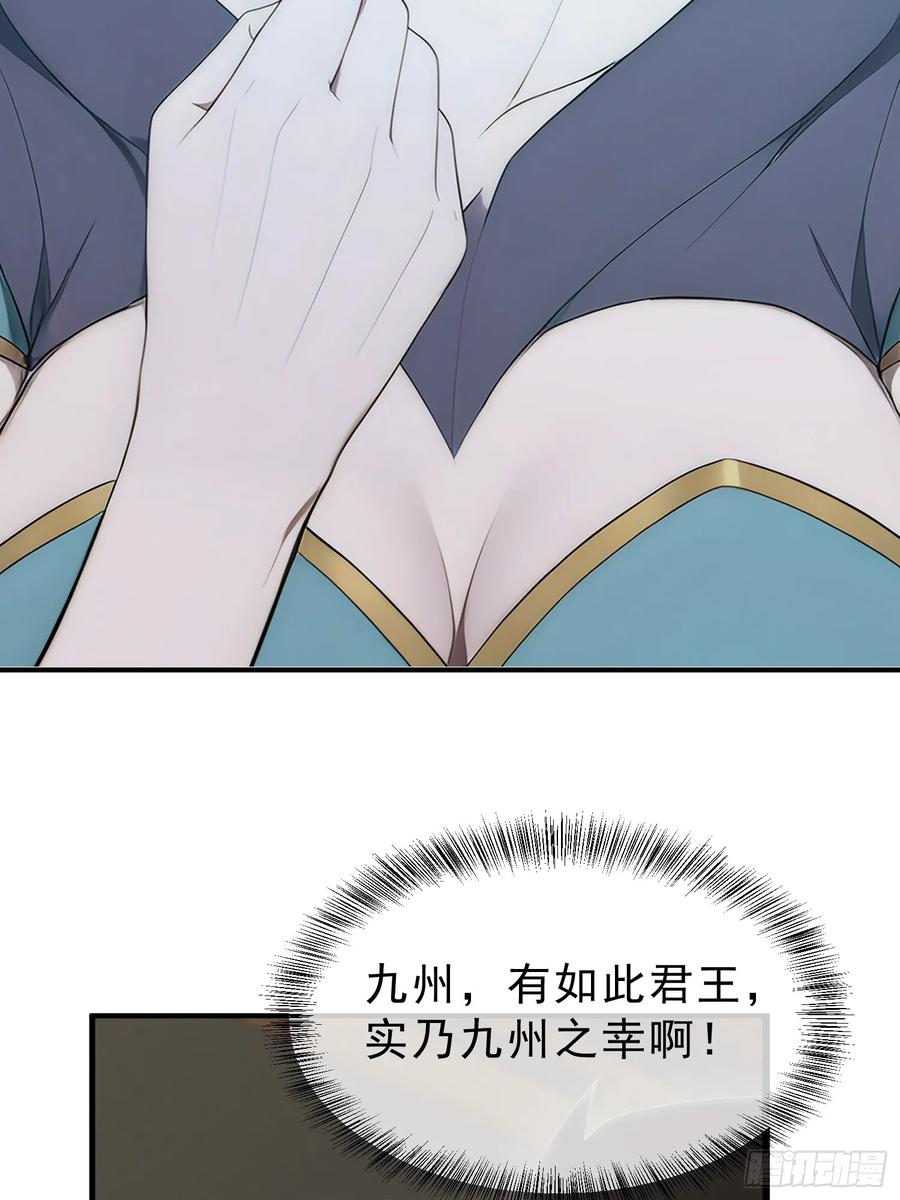 我复苏了华夏神明 - 18 火神对决！ - 第44张图