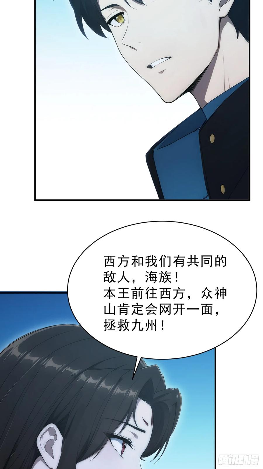 我复苏了华夏神明 - 18 火神对决！ - 第41张图