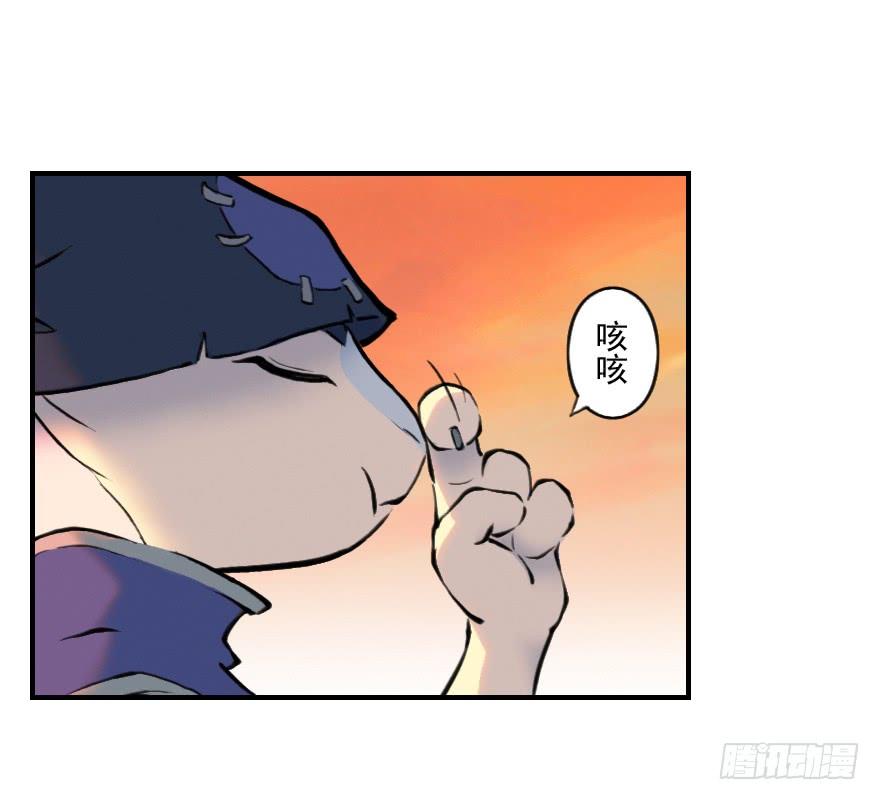 生肖·十二魂 06话：升温 第16页