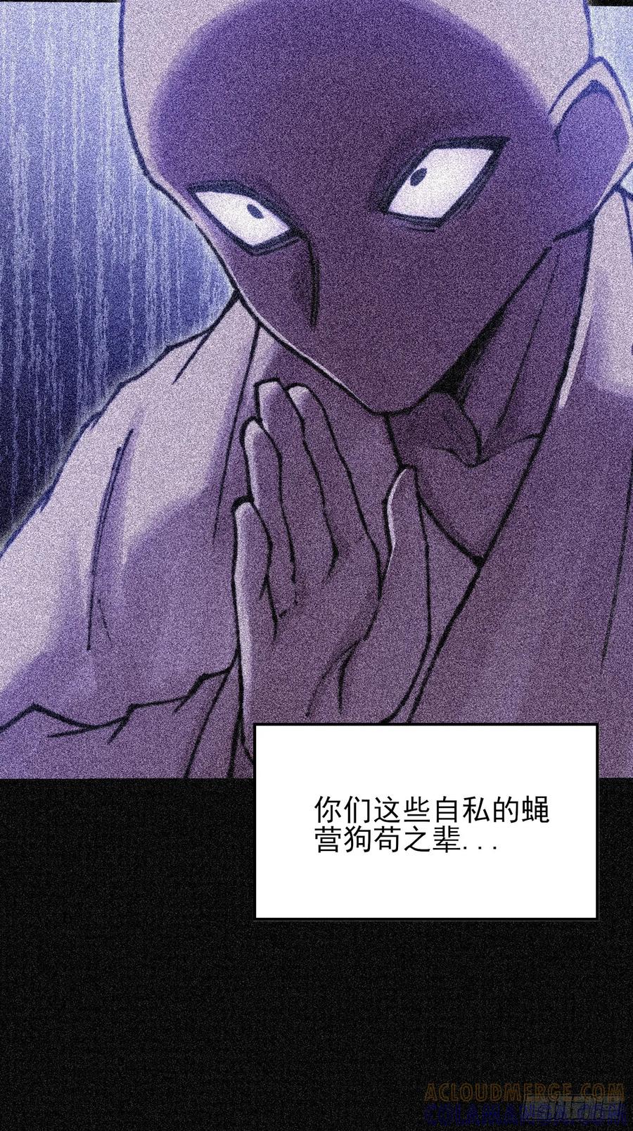 《诡浊仙道》第五十二章 搜魂 第40页