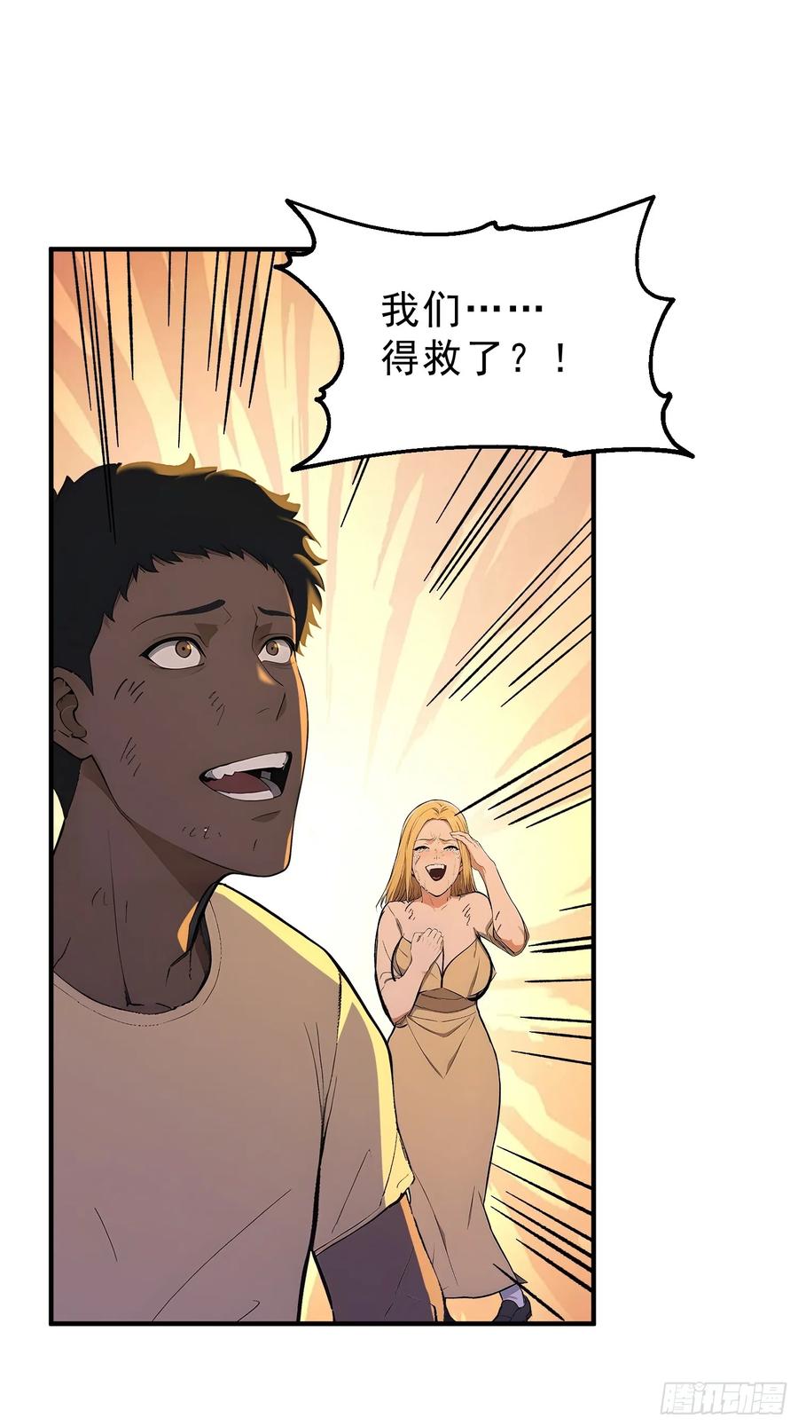 我复苏了华夏神明 - 18 火神对决！ - 第12张图