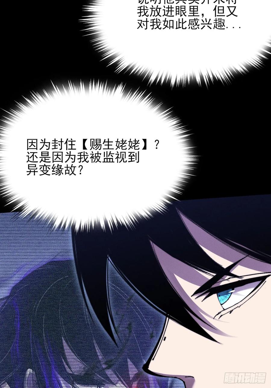 《诡浊仙道》第五十二章 搜魂 第17页