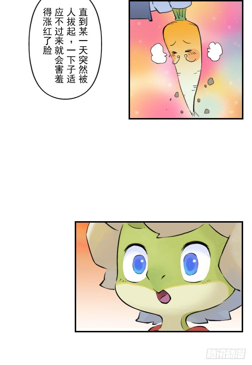 生肖·十二魂 06话：升温 第18页
