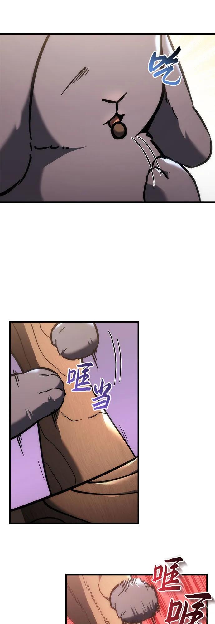 《灭门家族的重生者》第19话 第94页