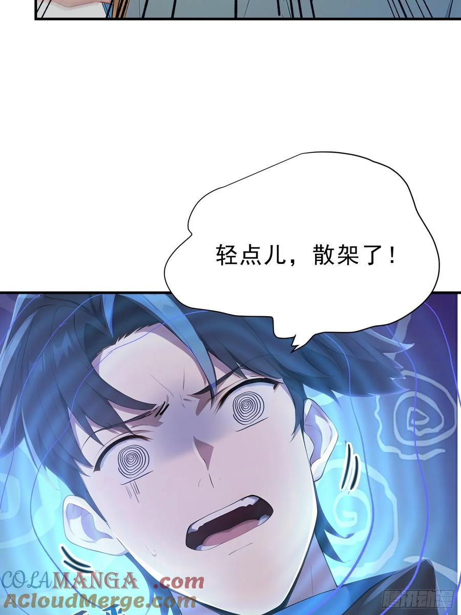 我复苏了华夏神明 - 18 火神对决！ - 第49张图