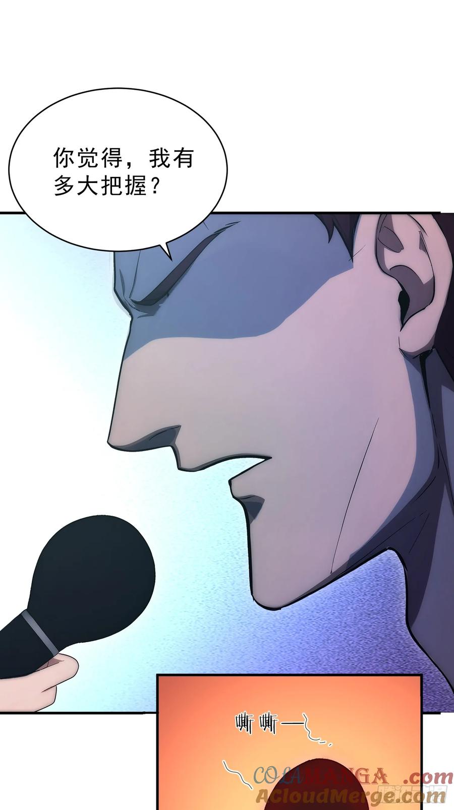 我复苏了华夏神明 - 18 火神对决！ - 第19张图