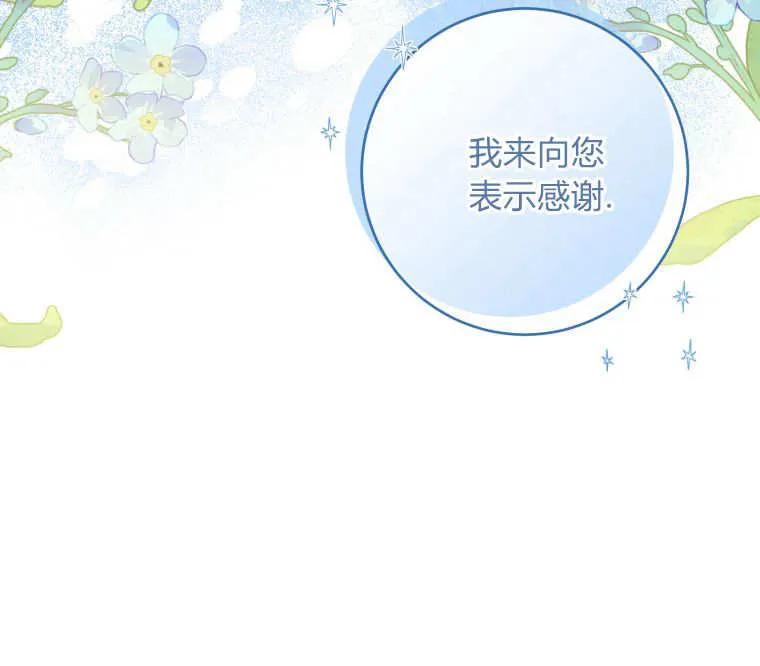 黑幕虎鲸宝宝 第18话 第18页