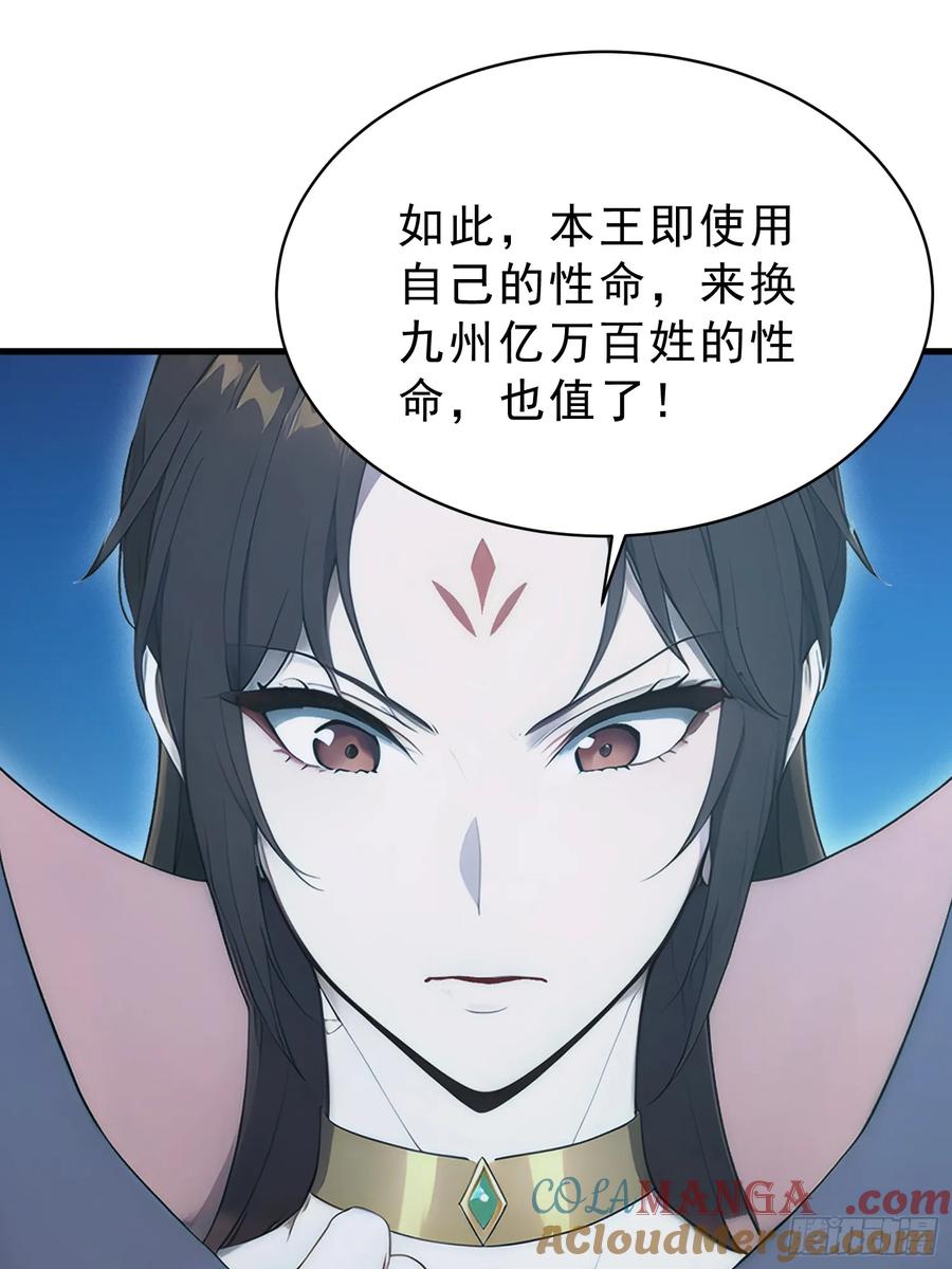 我复苏了华夏神明 - 18 火神对决！ - 第43张图