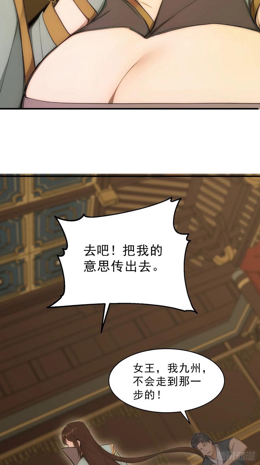 我复苏了华夏神明 - 18 火神对决！ - 第36张图