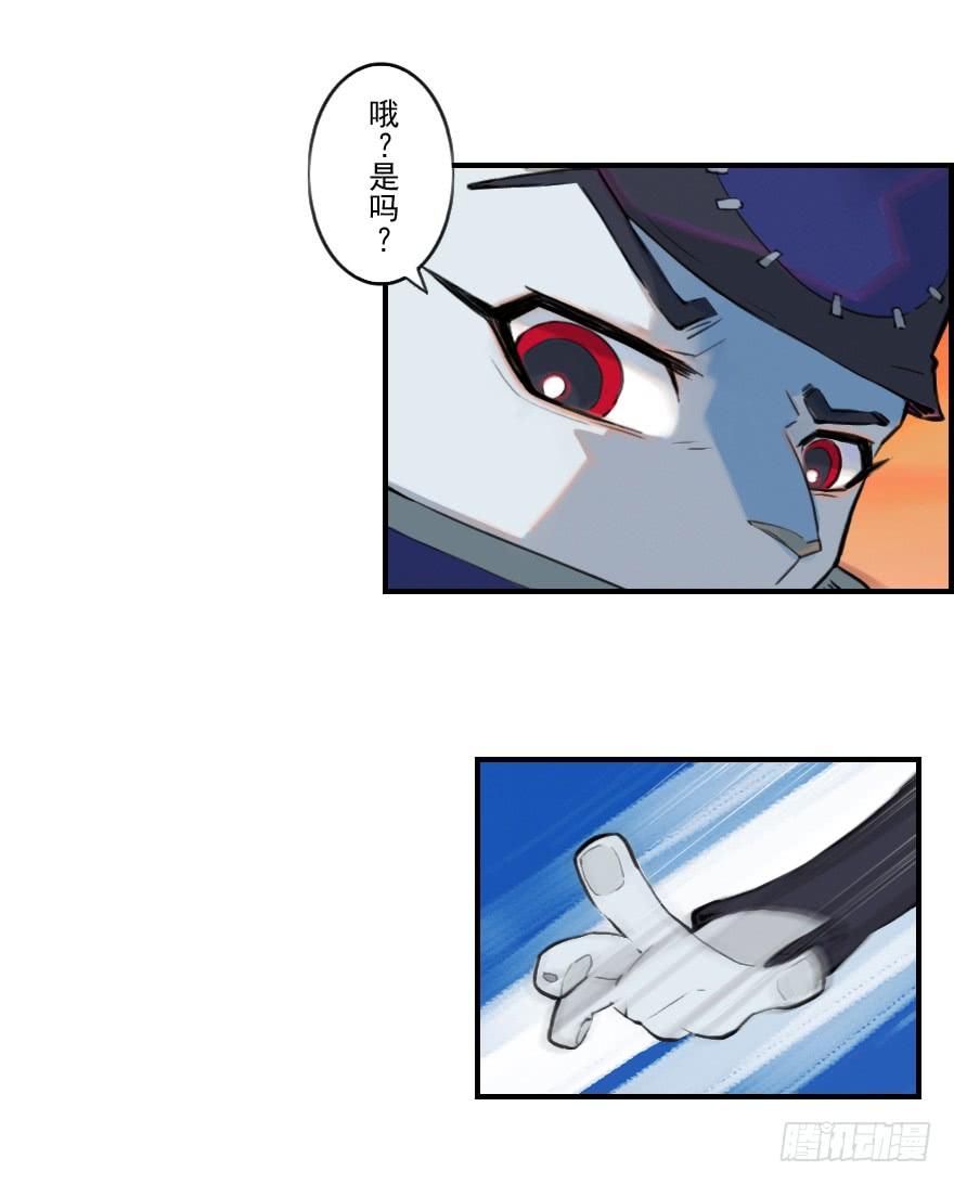 生肖·十二魂 06话：升温 第26页