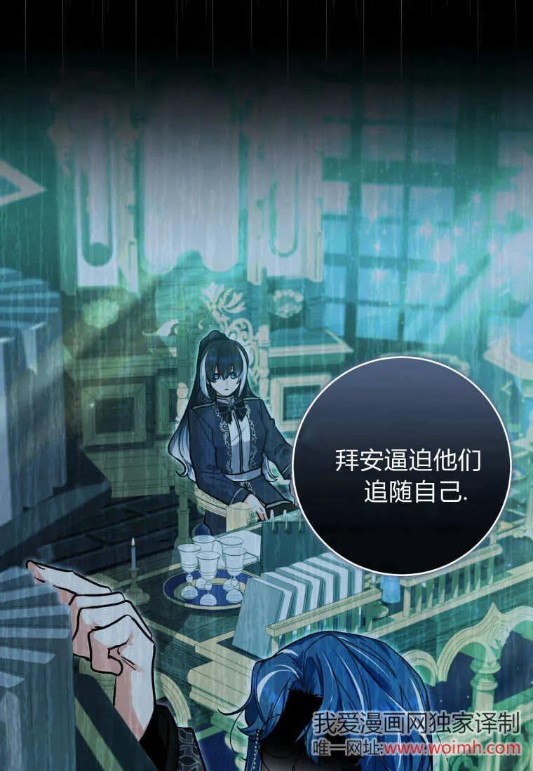 黑幕虎鲸宝宝 第18话 第36页