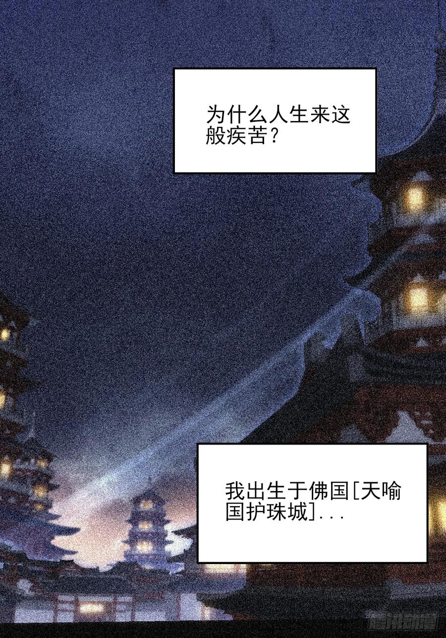 《诡浊仙道》第五十二章 搜魂 第27页