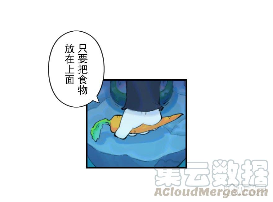 生肖·十二魂 06话：升温 第33页