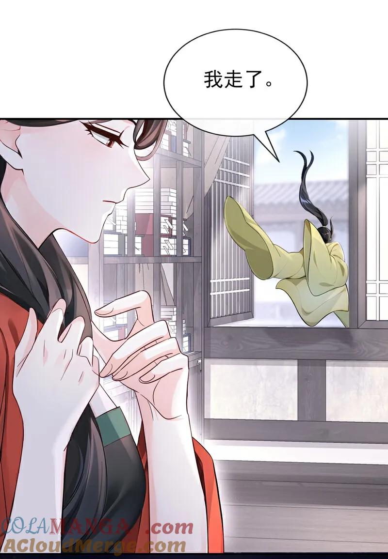 《快穿系统：反派大佬不好惹》第185话 那是…… 第5页