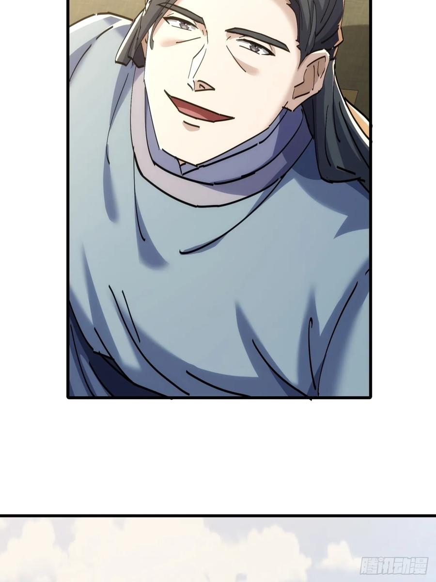 请公子斩妖 190话 人权令 第44页