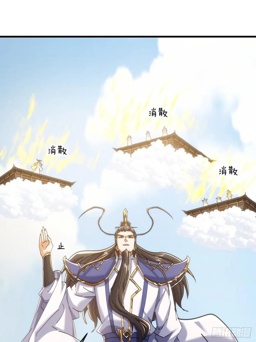 请公子斩妖 190话 人权令 第42页