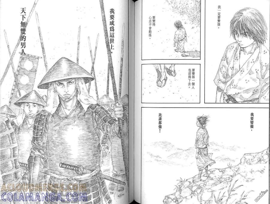 浪客行 - 第2卷 - 第77张图