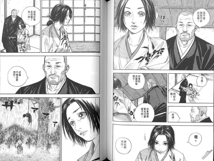 浪客行 - 第2卷 - 第72张图