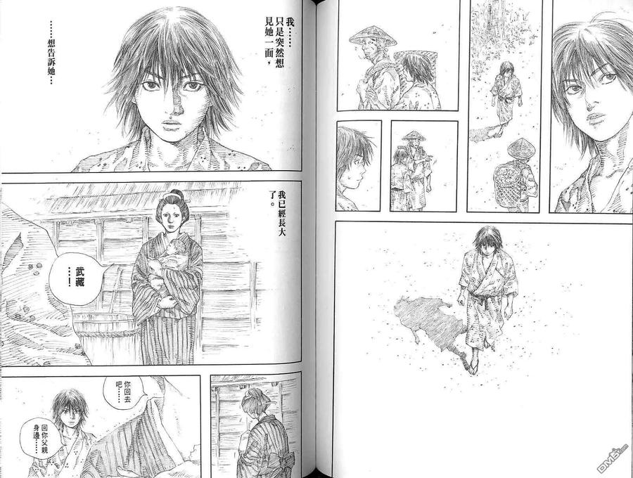 浪客行 - 第2卷 - 第76张图