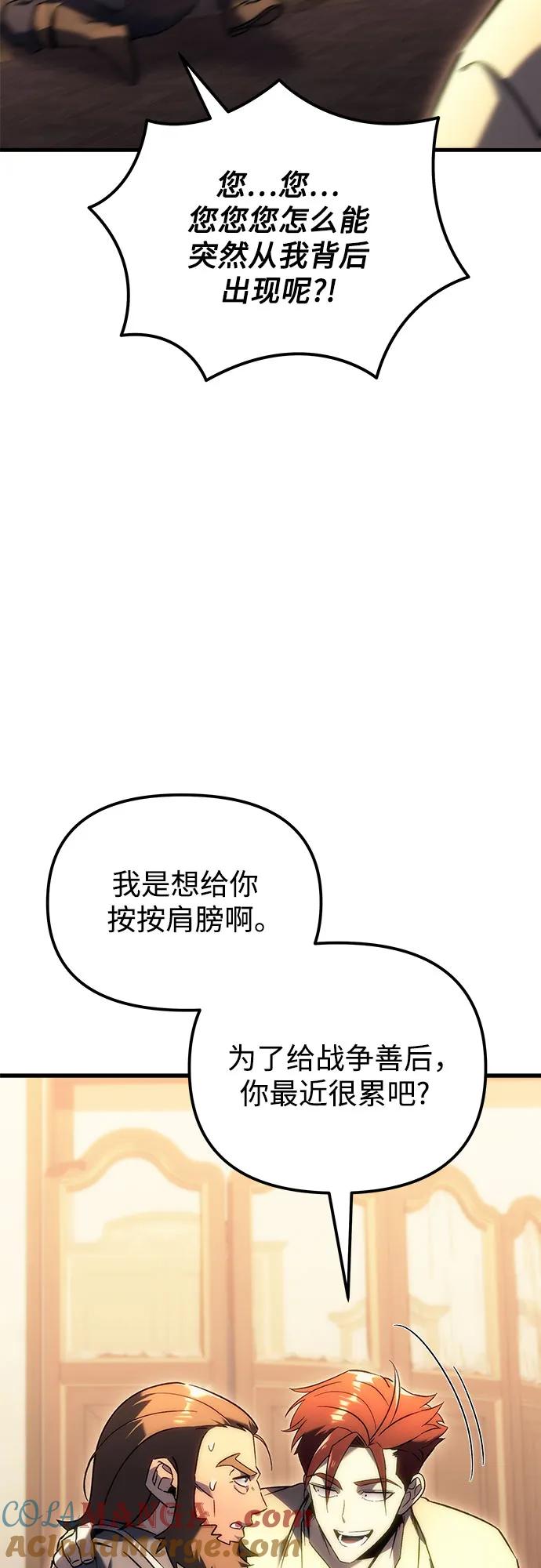 《灭门家族的重生者》第20话 第7页