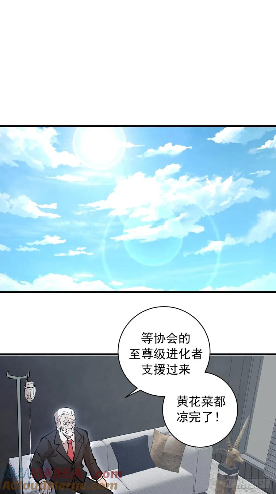 《我靠后宫征服世界》第32话：栽赃！ 第21页